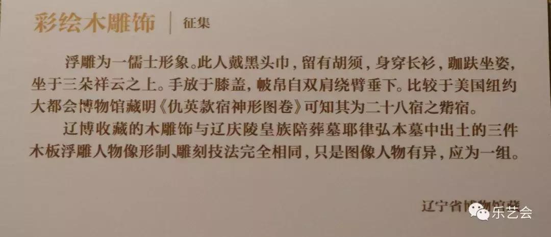 从金舍利塔到西京款澄泥砚：无极斋分享大辽五京展铜瓷杂项篇