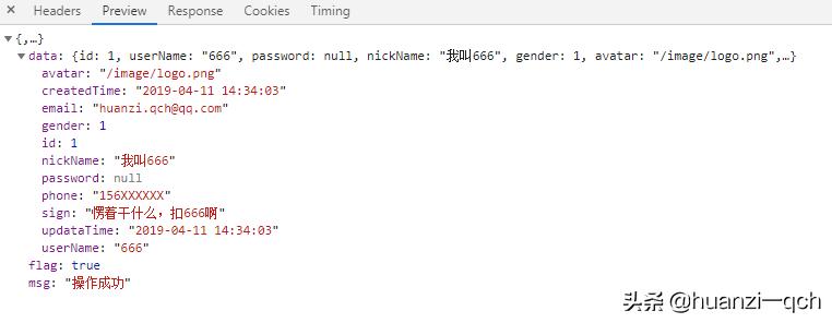 rsa加密算法演示,前后端api