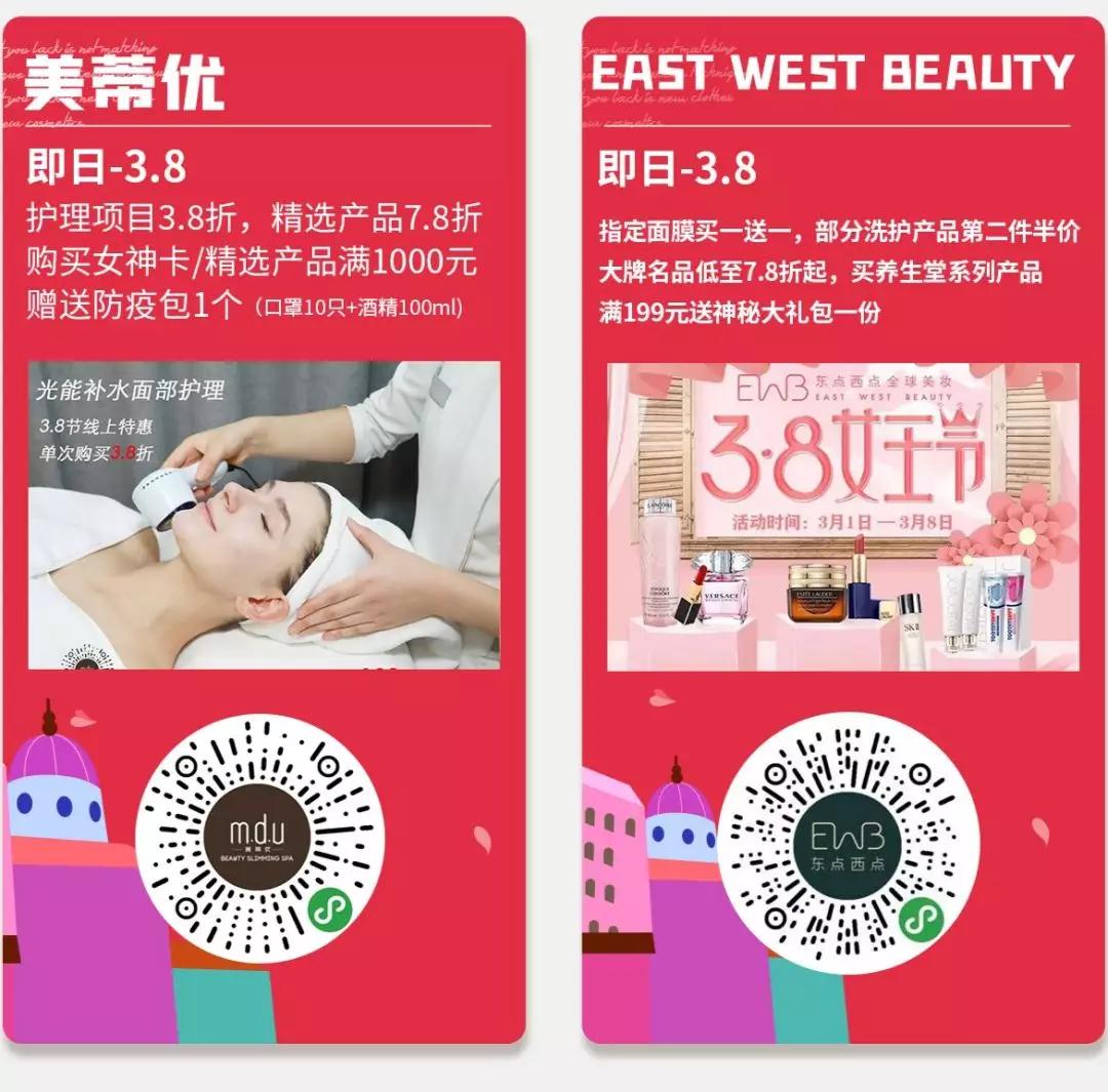 复工女孩放“价”通知！限时满减、买一送一、全场1折起…快冲！