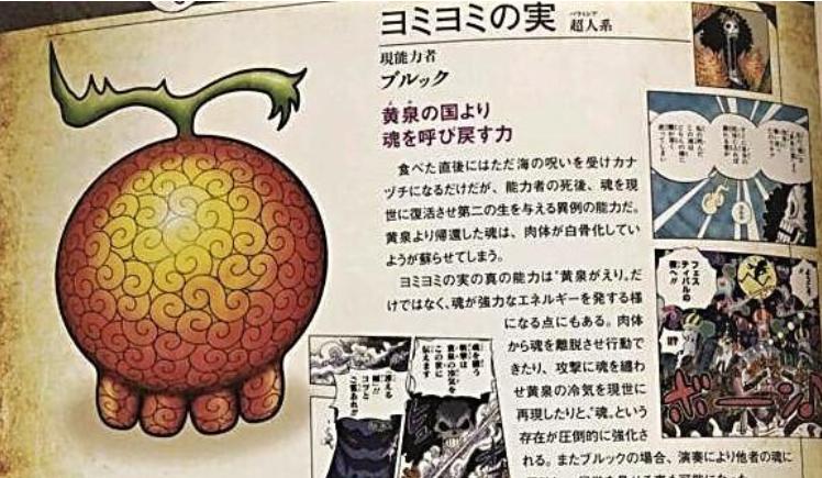 海贼王现有恶魔果实大盘点,海贼王中堪称无解的几个恶魔果实
