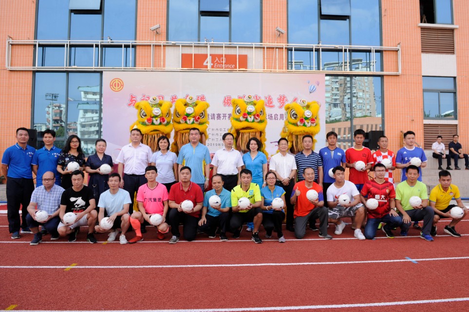 广州市第五届职工足球邀请赛,广州市职工足球联赛