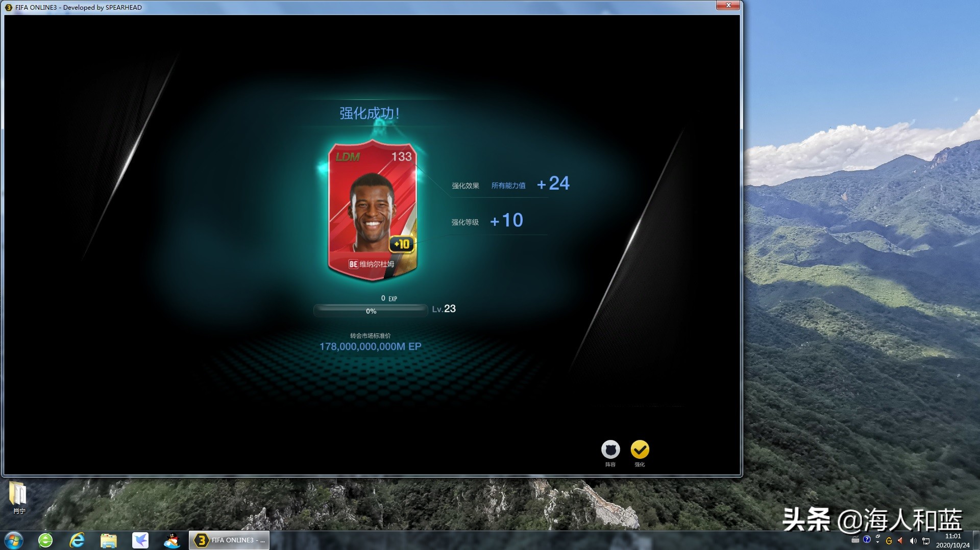 fifaonline3回忆录,fifaonline3五大联赛