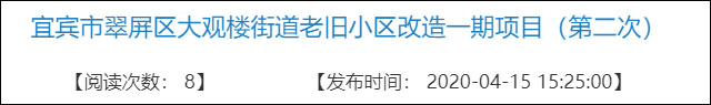 宜宾叙州区老城区今年棚改,宜宾老城棚改最新消息