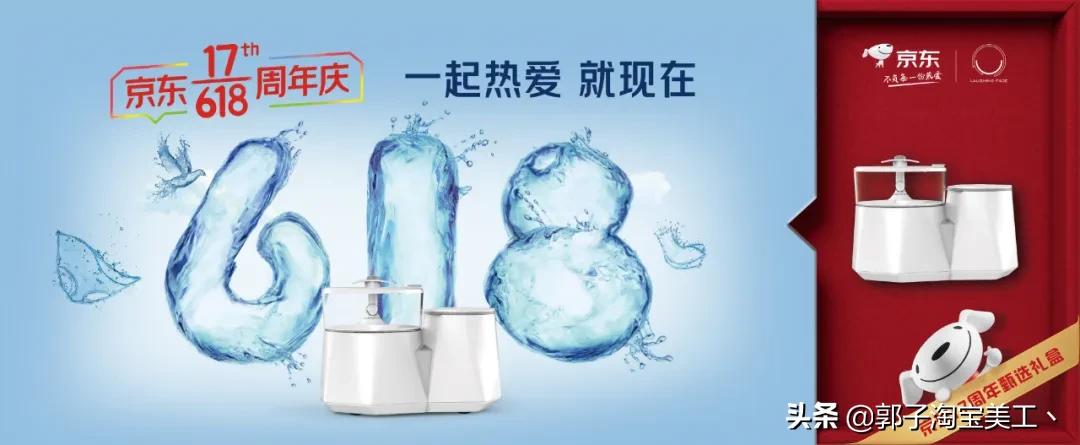 京东618三大关键词,京东618新标