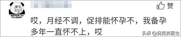 排卵期有没有可能不怀孕,关于排卵期不怀孕的原因