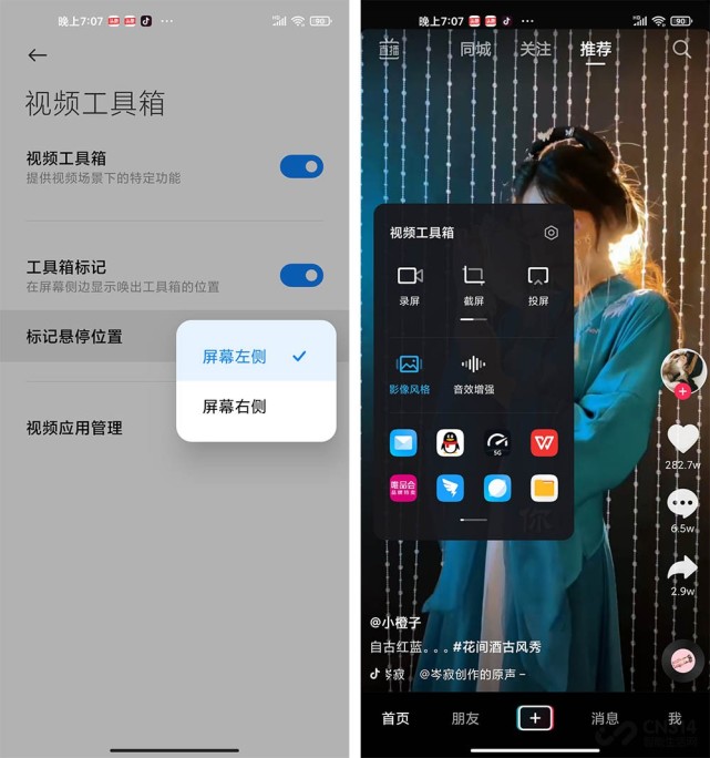 小米工具箱使用教程,小米的智能工具箱有什么用
