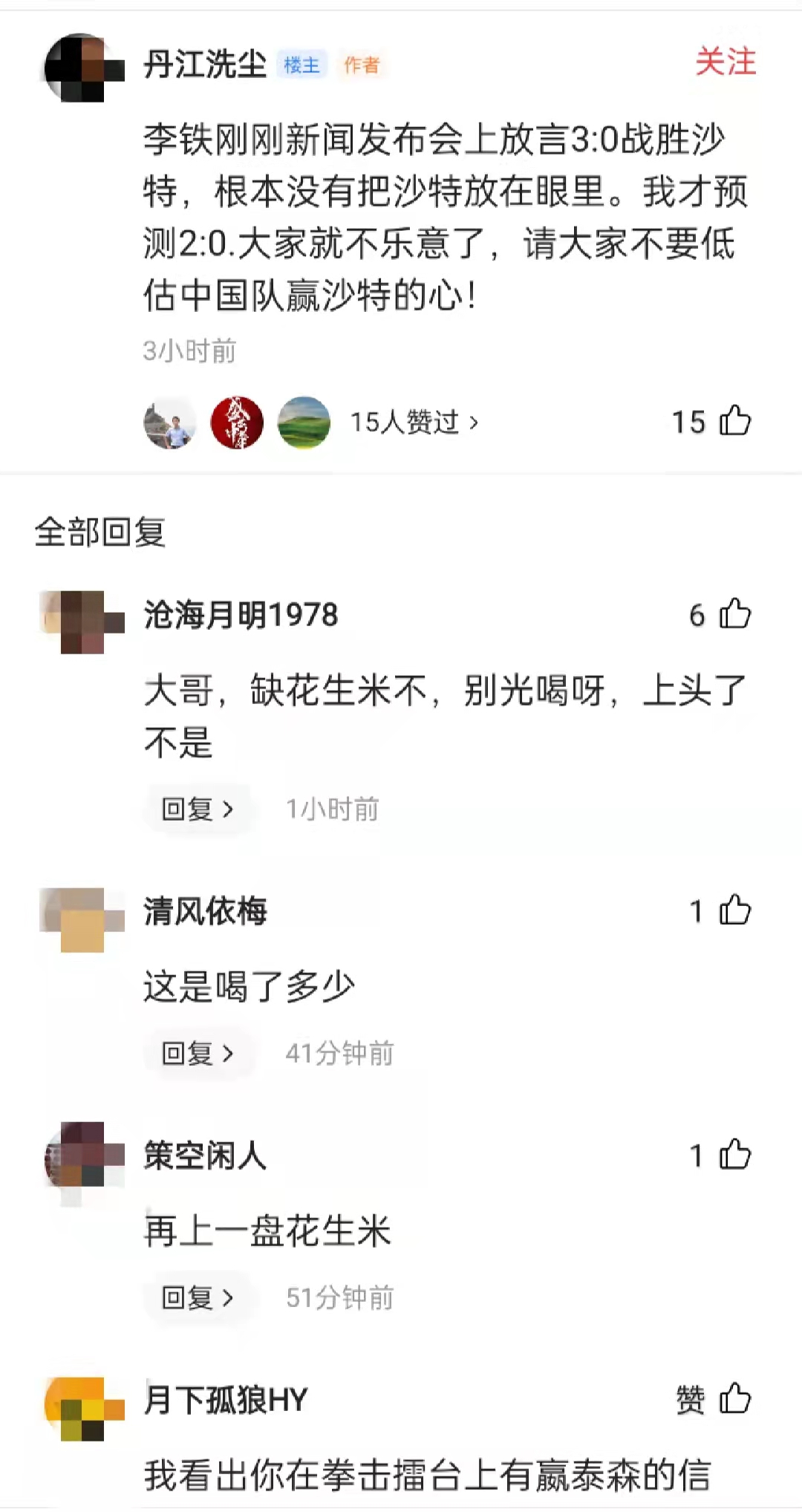 国足输了外国网友表现,国足10:1马尔代夫为什么还要被骂