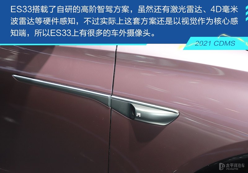 上汽新能源es33什么价,上汽飞凡es33定名