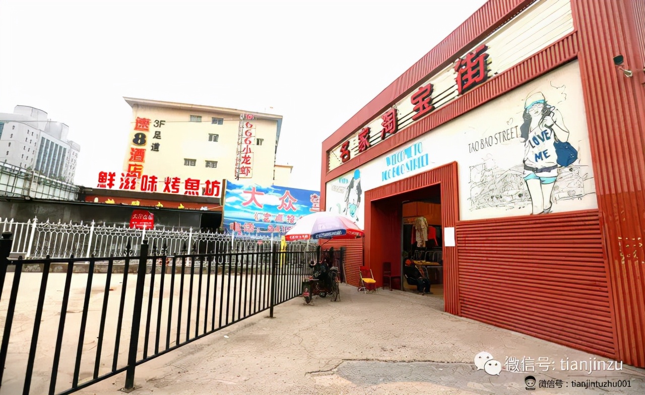 天！堪称「天津之光」的滨江道，怎么就沦为了「假货一条街」？