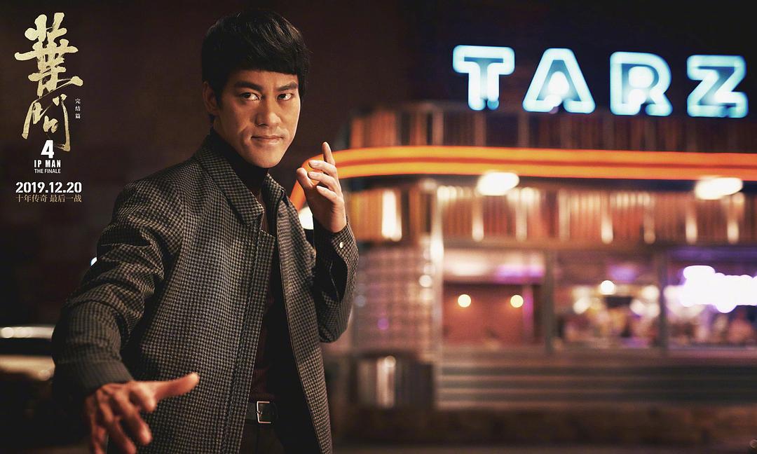 看甄子丹电影反应,看叶问4感动哭了