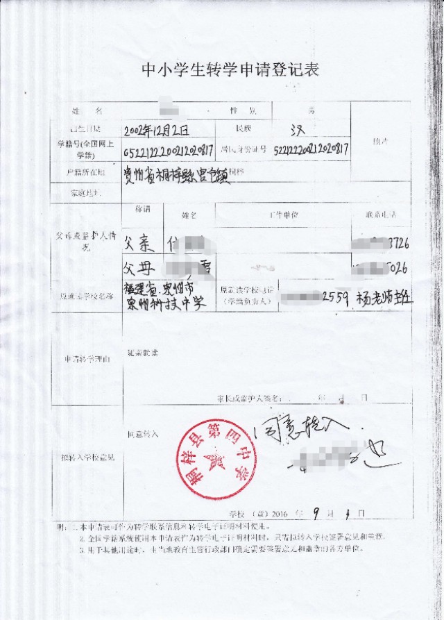 孩子要转学原学校不给档案怎么办,孩子休学期间可以转学吗