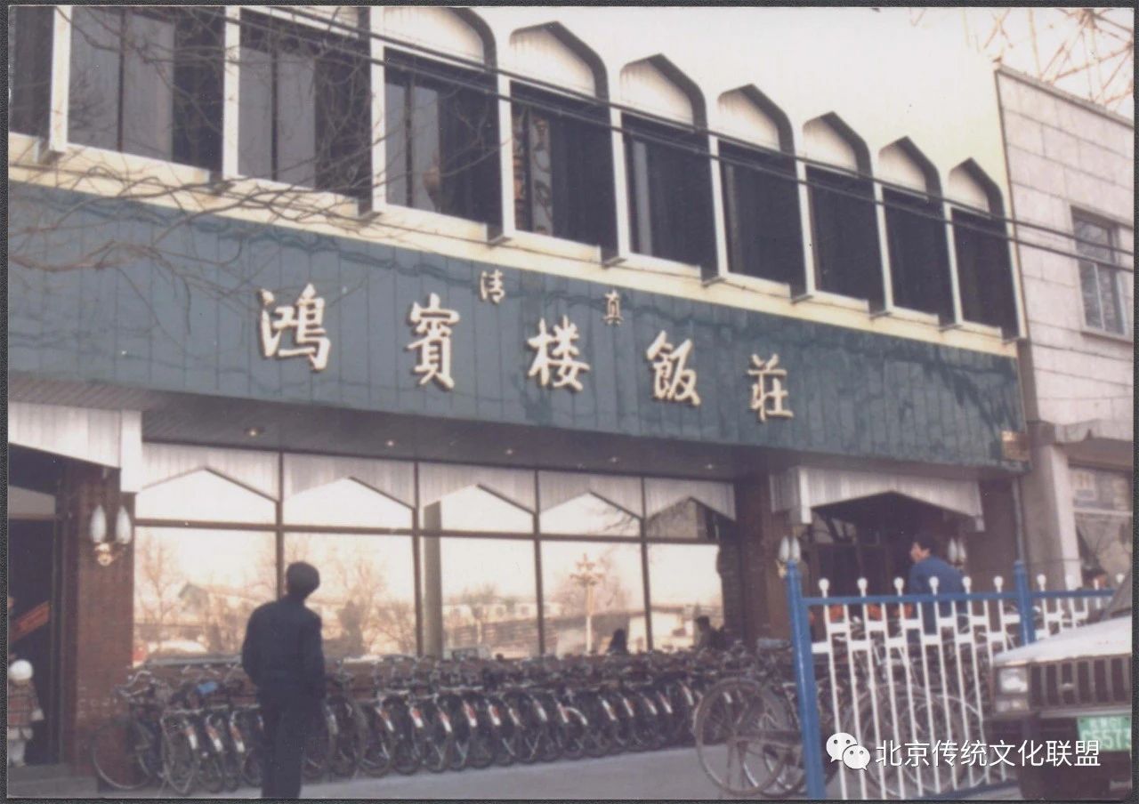 清真鸿宾楼图片,北京清真第一楼鸿宾楼测评