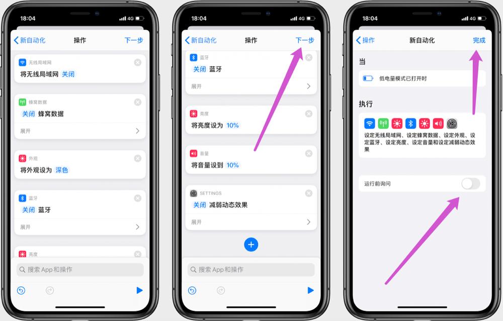 iphone13省电模式在哪,iphone开省电模式屏幕变暗