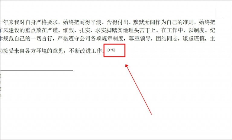 word必会的九个技巧建议收藏,word实用技巧从此变高手