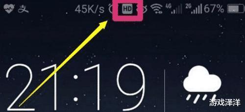 红米信号图标有个hd是啥意思,信号图标上的hd什么意思