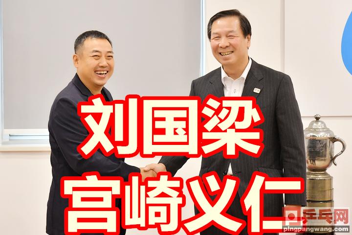 刘国梁和小孩打乒乓球,刘国梁和小朋友打球