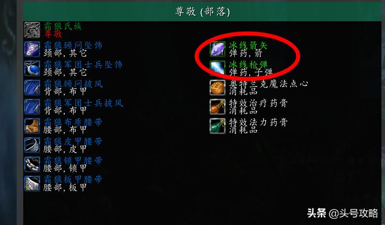 骨寒魔杖任务路线,怀旧服骨寒魔杖任务在哪里