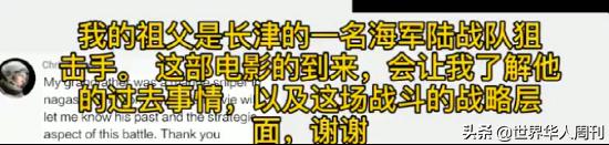 国外看长津湖的反应,外国网友看长津湖电影后的反应