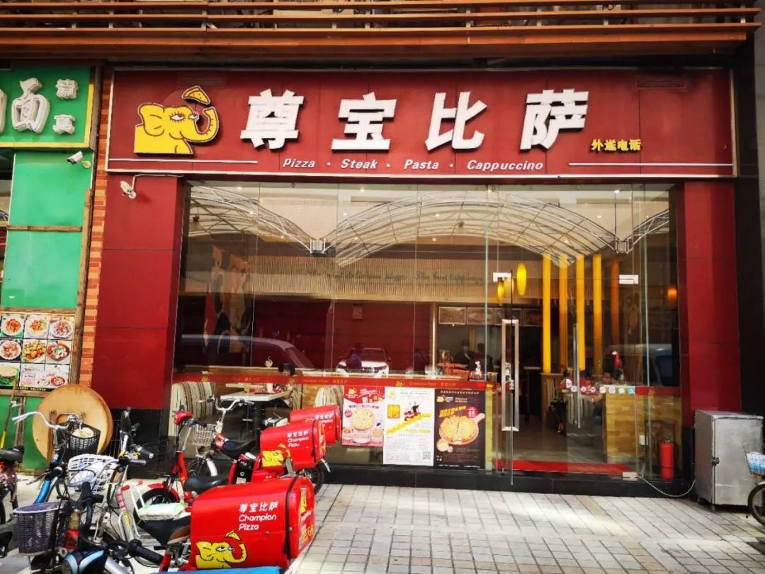 尊宝比萨加盟店隔多远开一家,开一间尊宝比萨店免加盟费