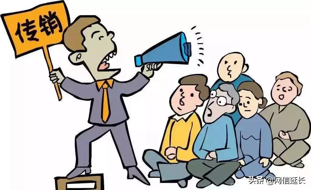 揭秘网络传销“新花样”,打击网络传销的方法
