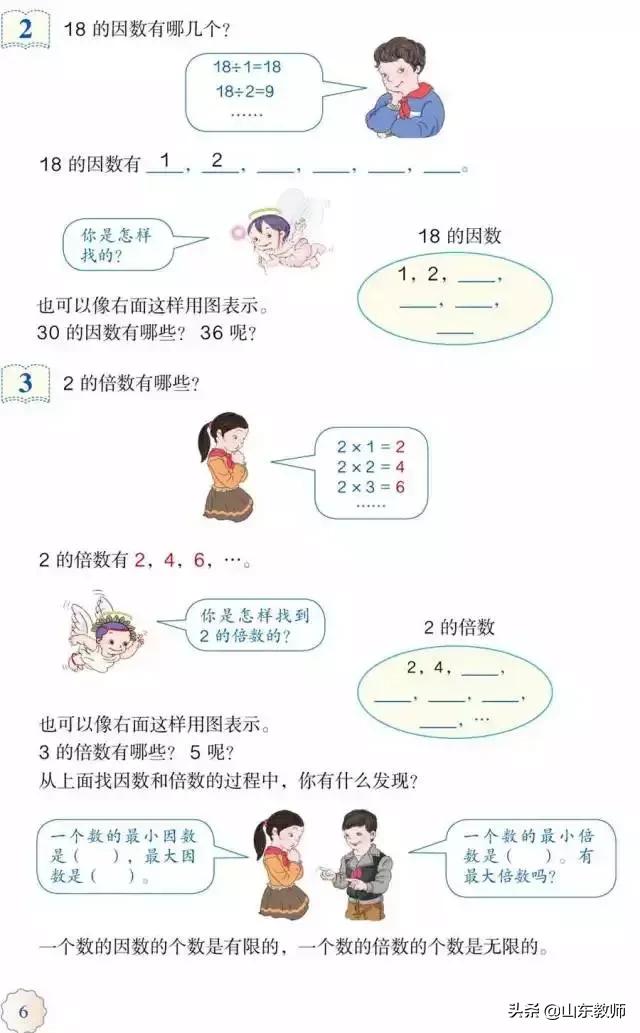 五年级下册数学课本41页第13题,五年级下册数学课本第24页和25页