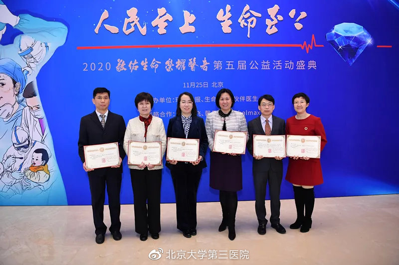 荣耀医生颁奖典礼,荣耀医者颁奖典礼