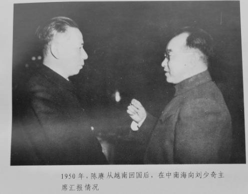 *得志杨**回忆陈赓同志