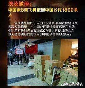 中国客机撤侨行动,中国飞机撤侨完整视频