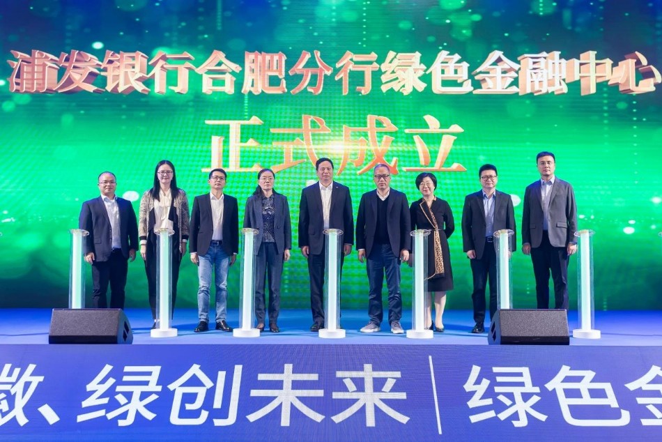 浦发银行合肥分行扎根江淮数十载阔步迈向新征程