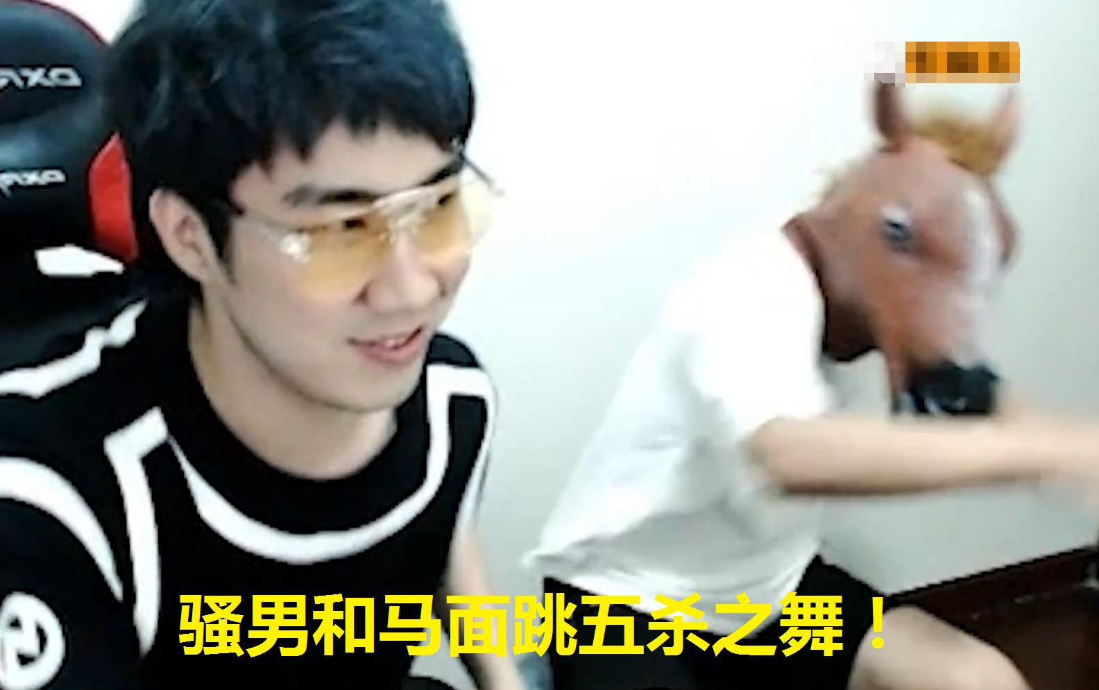 英雄联盟骚男5杀,骚男lol五杀视频