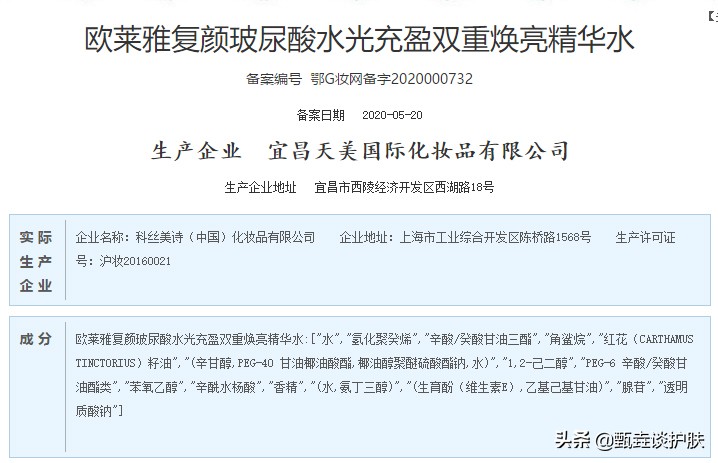 欧莱雅水乳到底怎么样,欧莱雅奶盖水用完搓泥