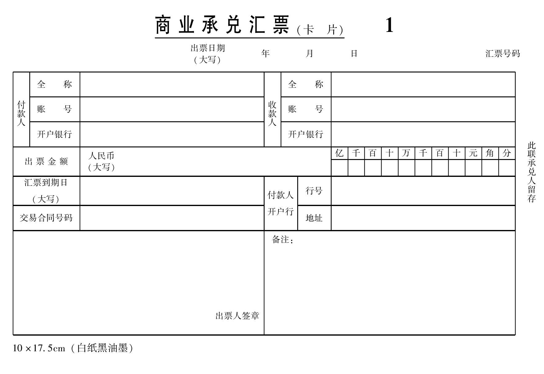 厚大律学:商业汇票被拒付怎么办