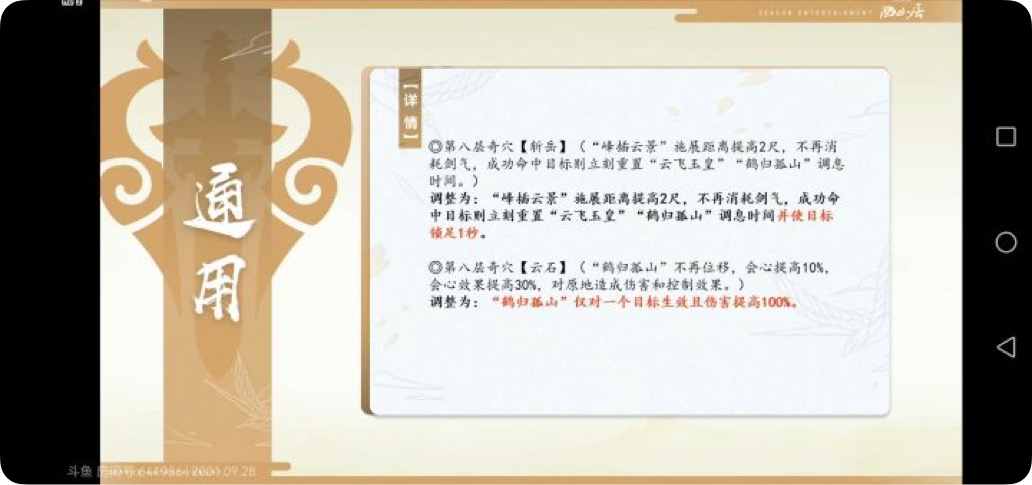 剑网3北天药宗100级小橙武,剑网三北天药宗强度排行