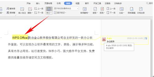 wps文字怎么调整文字颜色,wps文字怎样修改批注名称