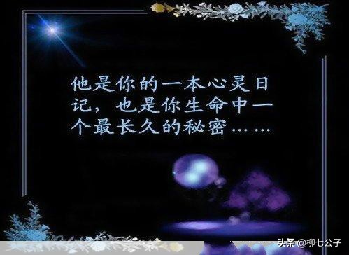 蓝颜突然和你告白你该怎么办,蓝颜爱情语录