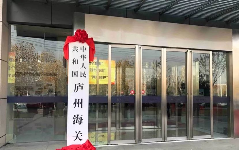 泸州海关上班时间,安徽庐州海关代码