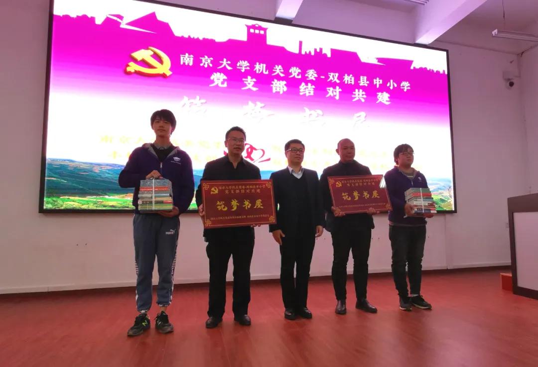 云南双柏县得到了江苏好大*联学**盟精准助学!“起点行动”带来新希望