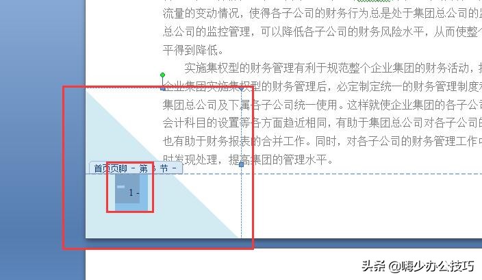 word页码常见问题,word页码为啥这么麻烦