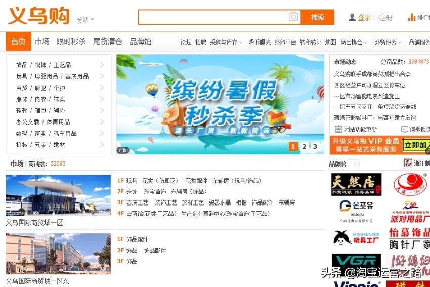 淘宝开店如何找货源一件代发,淘宝一件代发货源软件哪个好
