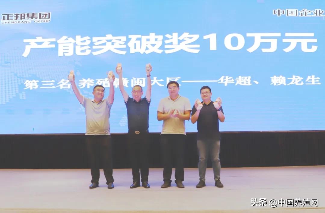 正邦各路英豪“南昌论猪”：誓言今年千亿，三年挺进世界五百强