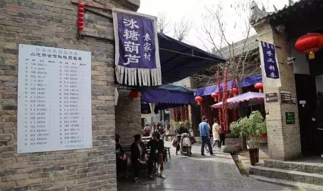 袁家村是天下第一村吗,袁家村乡村旅游案例