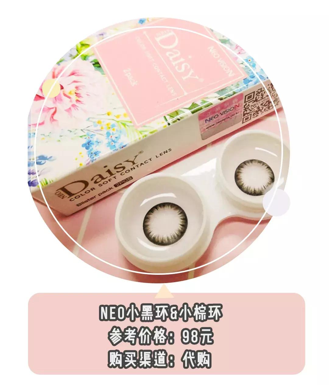 吴宣仪和杨超越戴美瞳,杨超越戴美瞳技巧