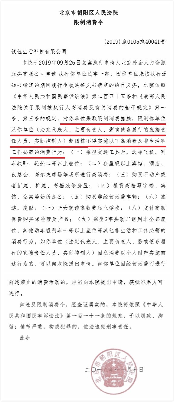 赵国栋被列失信名单,赵国栋会不会坐牢