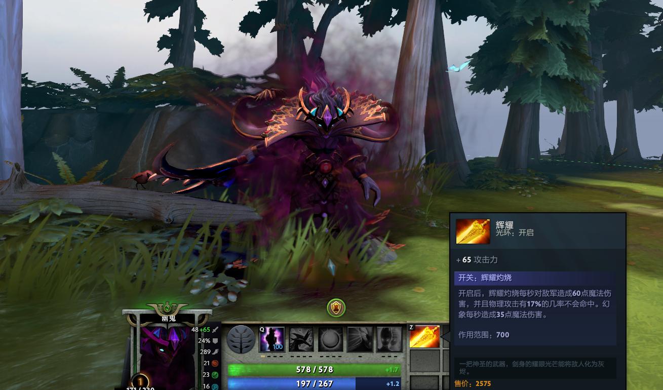 dota幽鬼对pa出装,dota1幽鬼对比dota2