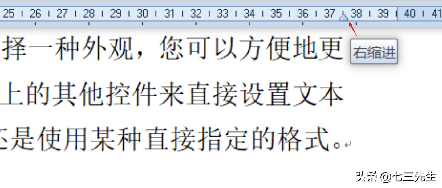 word缩进有几种,word中的几种缩进