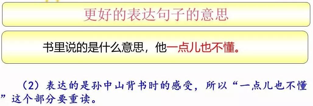 部编三年级语文上册基础知识练习,三年级语文园地日积月累113页朗读