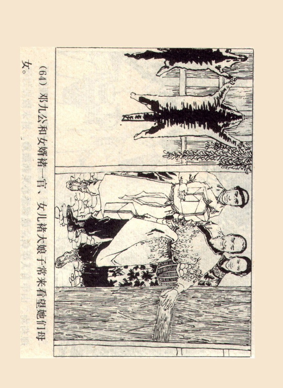 旧版侠女十三妹,怀旧老电视剧侠女十三妹