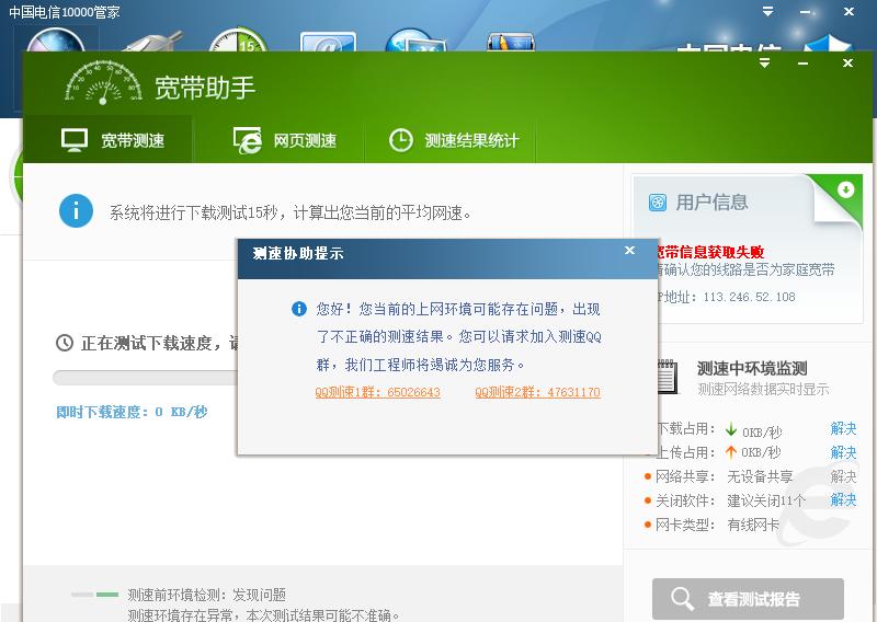 电信100m光纤上行速度是多少,光纤千兆网速实测多少