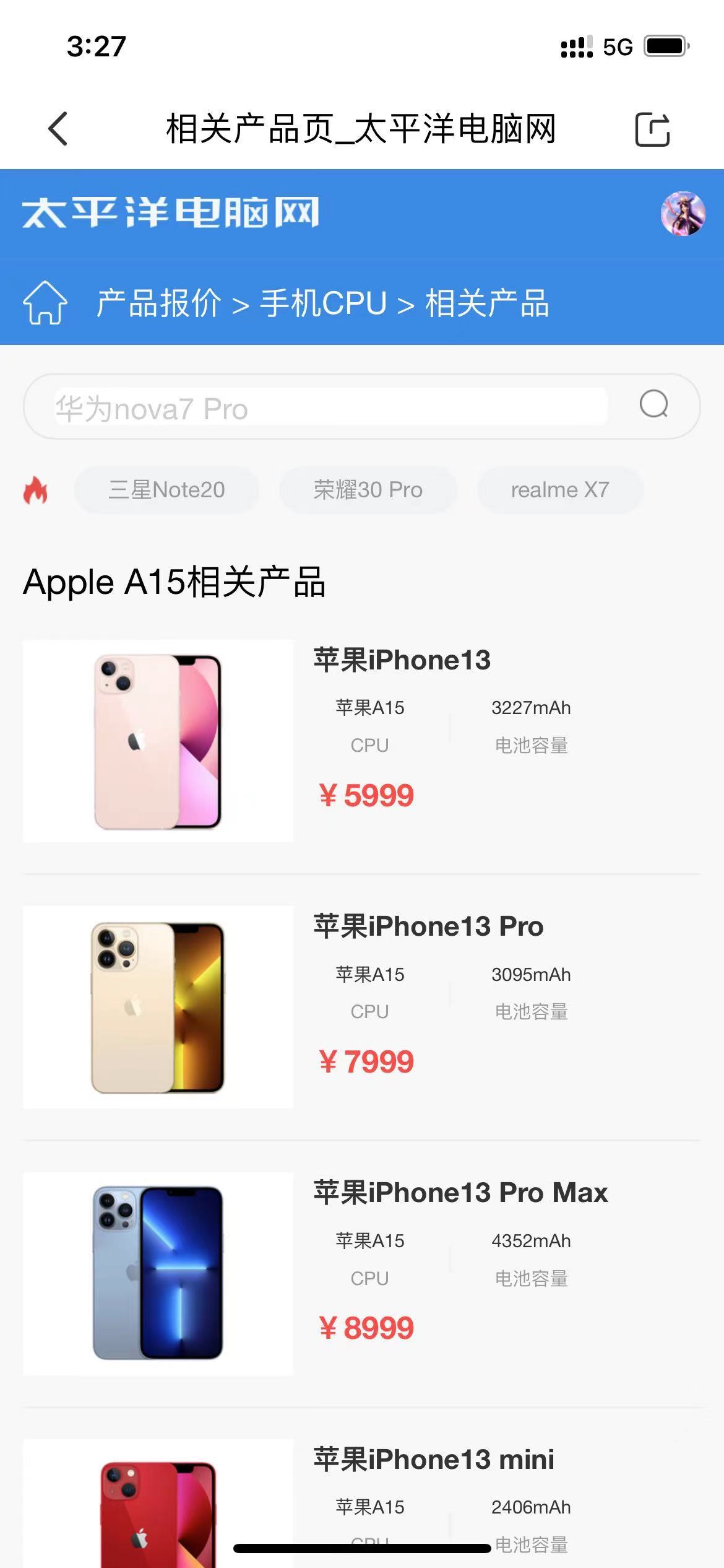 电脑cpu天梯图2021完整排名,手机处理器cpu天梯图2021高清图