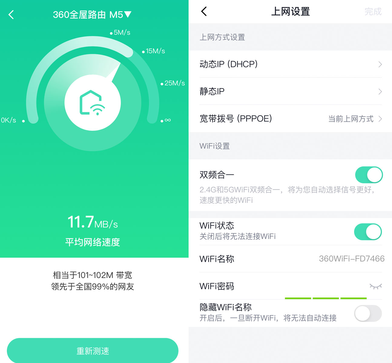 360子母路由天穹版,360全屋路由v5m组网教程